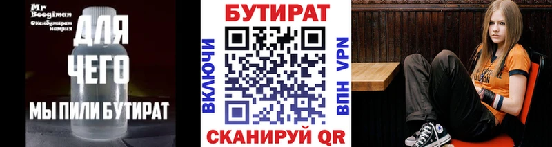 БУТИРАТ бутик Дубовка