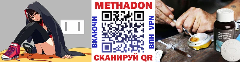 Метадон мёд omg ссылки Дубовка наркота